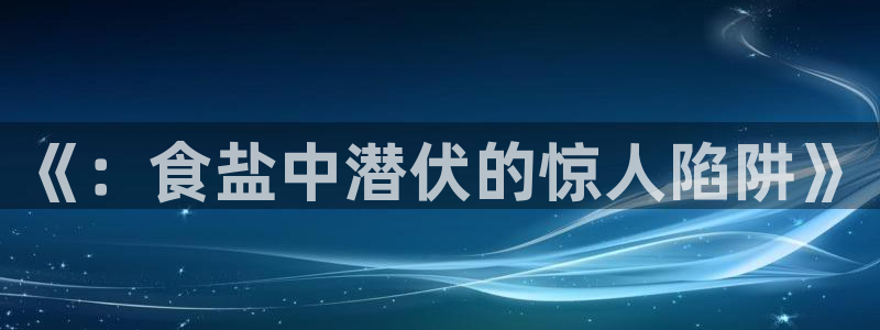 威九国际网站入口官网游戏推荐