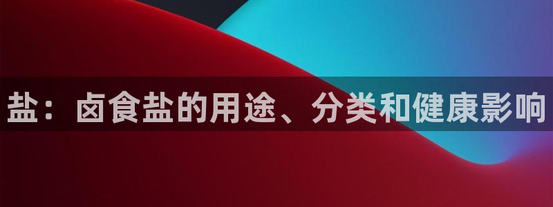 威九国际集团66m一6