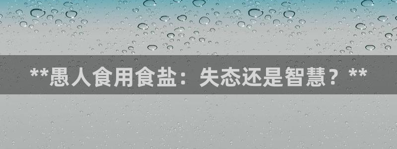 威九国际替好友去