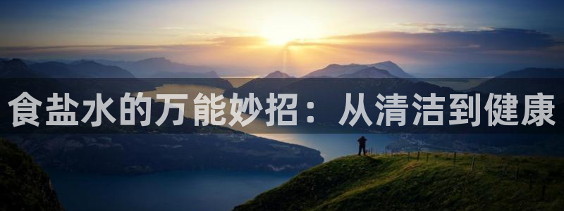 威九国际网站人入口