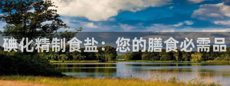 威九国际网站入口官网首页下载