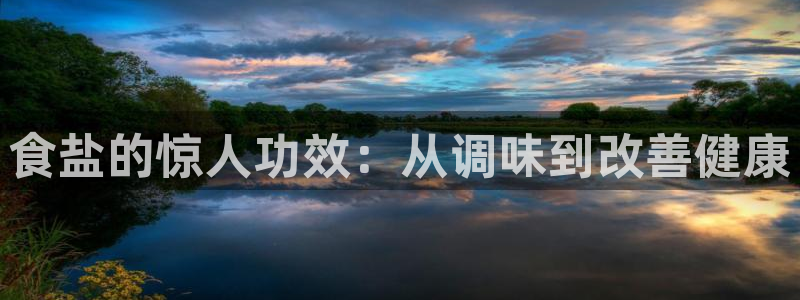 威九国际精彩推荐