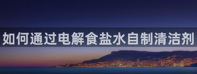 威九国际黄威尼斯