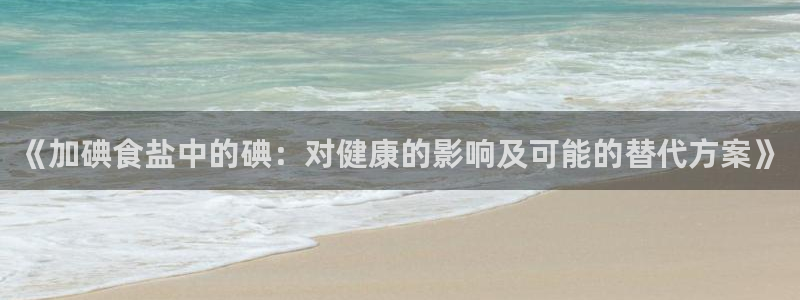 威九国际小说