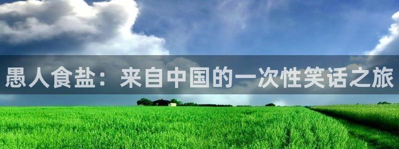威九国际网站入口官网首页登录