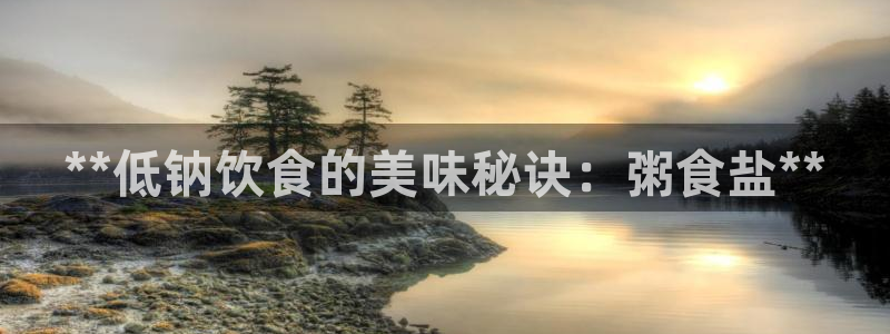 威九国际精彩推荐怎么样